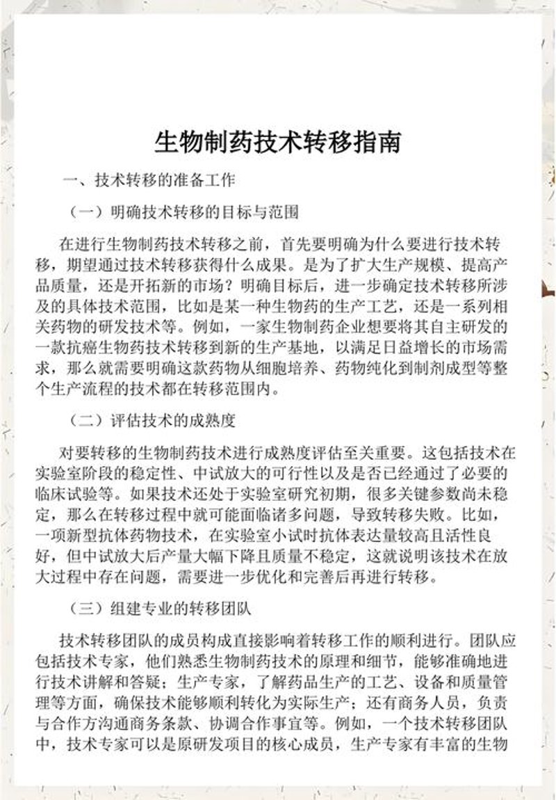 生物技术在医疗领域的隐形力量