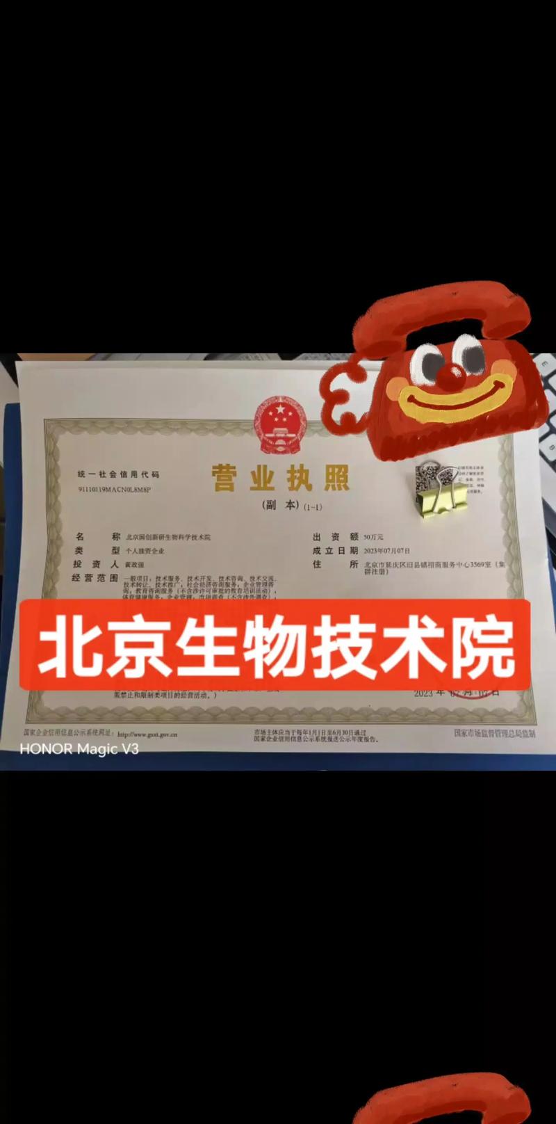 无痕生物技术