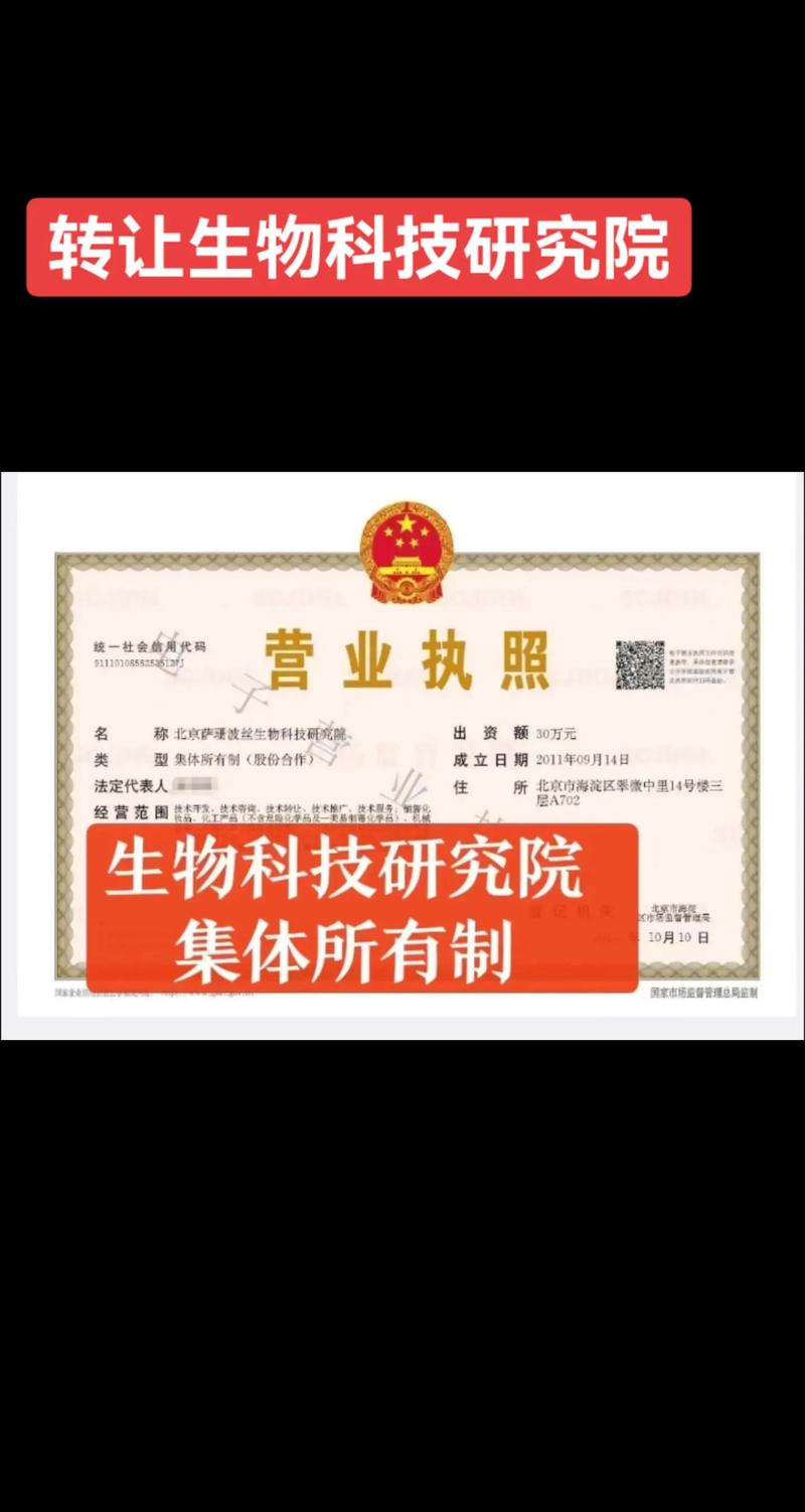 生物技术研发：未来的推手